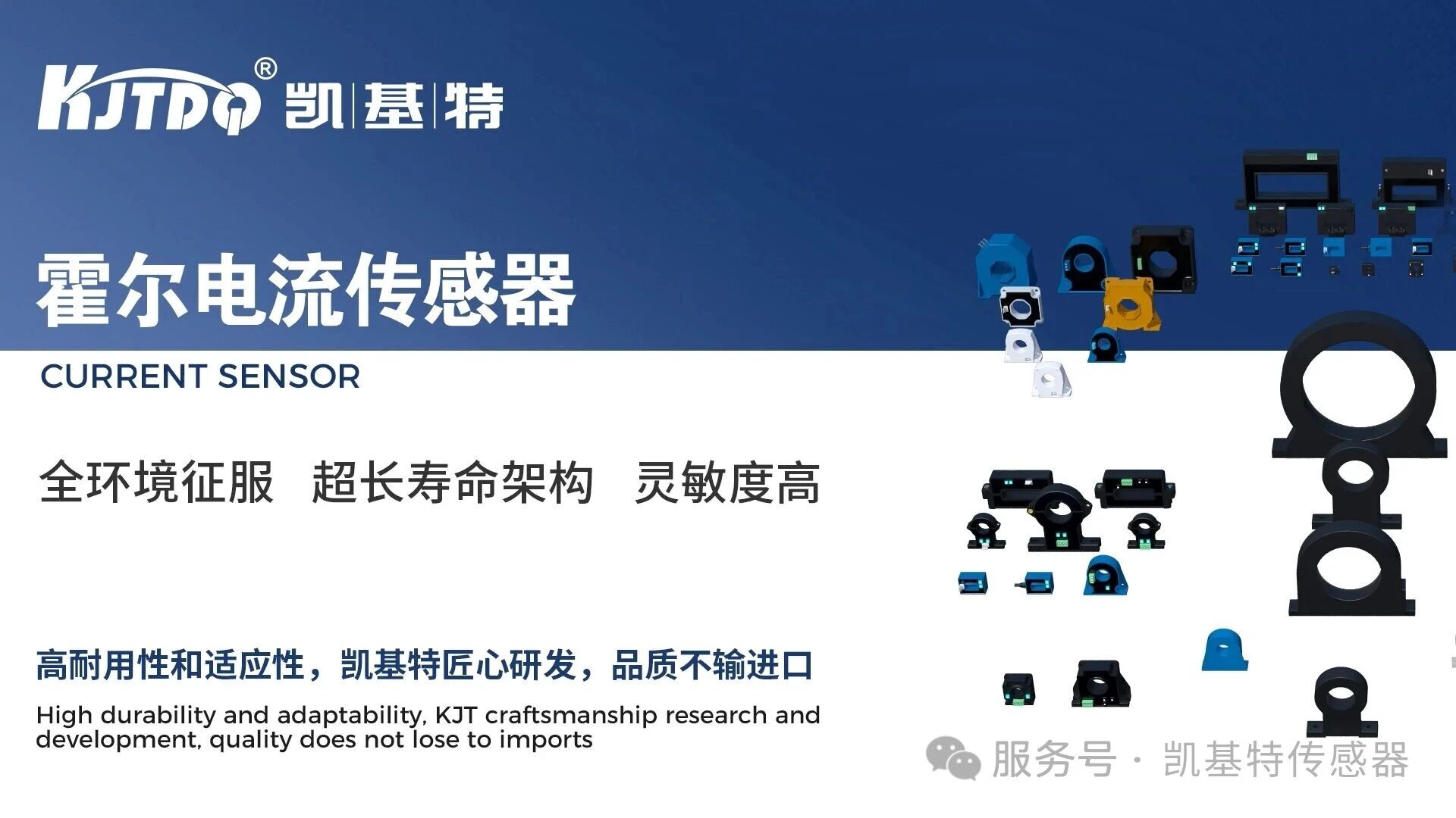 重磅推荐 | 凯基特霍尔电流传感器——新能源电力检测的精准之选