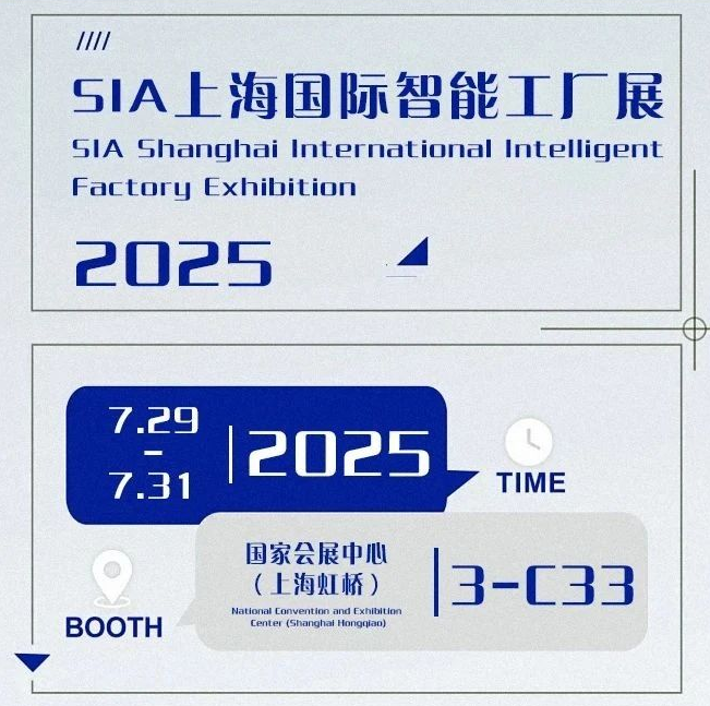展会预告 | 凯基特邀您相聚2025 SIA上海国际智能工厂展